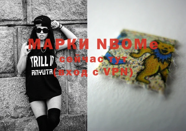 марки nbome Балахна