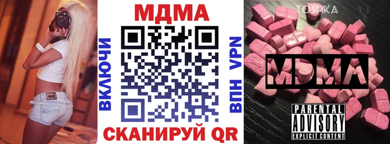 мега рабочий сайт  Котельниково  МДМА молли  где купить наркоту 