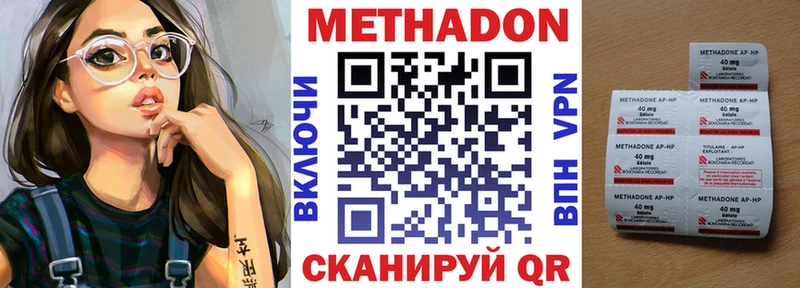 где купить наркоту  Котельниково  МЕТАДОН methadone 