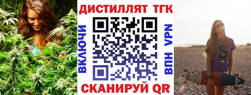 наркота  Котельниково  ТГК вейп с тгк 